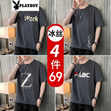 花花公子（PLAYBOY）冰丝短袖t恤男士圆领衣服夏季潮流宽松半袖打底衫男装体恤汗衫 深灰+深灰+深灰+深灰 XL