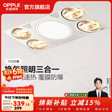 欧普照明（OPPLE） 多功能浴霸灯暖三合一卫生间嵌入式集成吊顶普通吊顶家用灯暖 【集成吊顶-F05】升级款灯暖