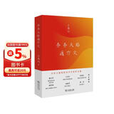 条条大路通作文钤印本 文学大师王鼎钧先生限量钤印版赠藏书票