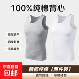 【100%纯棉】买一送一男士背心运动跨栏工字背心健身弹性内搭男 白色+灰色 两件装 2XL 体重【140-165斤】