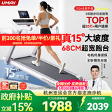佑美U4Ultra跑步机家庭用智能登山爬坡全折叠走步机2026新款T09-05-01