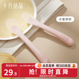 十月结晶 婴儿勺子宝宝硅胶软勺新生儿喂水小勺子儿童餐具辅食软头 水蜜桃粉（两个装）+收纳盒