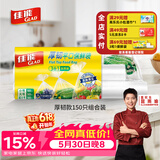 佳能（Glad）（Glad）食品级保鲜袋150只套装 平口点断式食品袋 生鲜蔬果保鲜