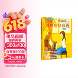 成年人简易钢琴教程（新版·五线谱）钢琴基础教程 钢琴书