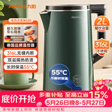 九阳（Joyoung）【价保618】热水壶烧水壶电热水壶 2L容量316L不锈钢一体内胆恒温壶0胶水 开水壶K20FD-W530