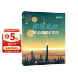 推荐系统技术原理与实践（异步图书出品） deepseek教程