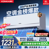 康佳【价保618】空调京东严选大1.5匹新一级能效变频冷暖省电内机双排铜管挂机国家补贴KFR-35GW/N3B1