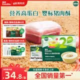 英氏婴幼儿猪肉酥80g宝宝儿童辅食高蛋白肉酥小包装拌饭料调味品原味