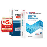 备考2027 二建教材2026 二级建造师2026教材+2026新版环球网校历年真题试卷 建筑工程全科10本 中国建筑工业出版社正版含2025年考试真题试卷官方