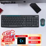 罗技（Logitech）MK275无线键鼠套装 静音办公键盘鼠标 全尺寸无线2.4G即插即用 24个月续航 企业采购套装 罗技MK275【带电池】＋小g鼠标垫