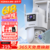 康佳监控器360度无死角带夜视连接wifi家用无线监控摄像头农村室外高清手机远程全景旋转户外防水