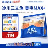 海洋之星烘焙猫粮冰川三文鱼猫粮 幼猫成猫美毛 布偶蓝猫全价鲜肉粮1.5kg