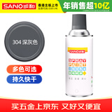三和 普通自喷漆手喷漆变色龙 工业防腐油漆 金属防锈漆 汽车轮毂改色划痕修复自动喷漆 350ml NO.304深灰色