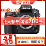 尼康//Nikon D750 D610 d850 d810 d800E 全画幅二手单反相机 尼康D810单机 95新