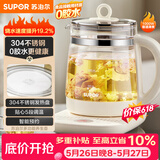 苏泊尔（SUPOR）【价保618】养生壶 1.5L煮茶器花茶壶 电水壶烧水壶电热水壶开水壶 煮茶壶玻璃电茶壶 SW-15YJ33B