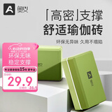 奥义瑜伽砖高密度环保瑜伽辅助初学者儿童舞蹈练功砖压腿神器绿色