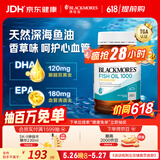 澳佳宝（Blackmores）无腥柠檬味深海鱼油omega-3软胶囊含epadha澳洲进口京东自营400粒