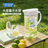 Lustro ware【原装进口】日本 冷水壶塑料食品级凉水壶2L大容量耐高温果汁饮 【日本制】2L 凉水壶-单支装