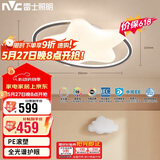 雷士（NVC）LED吸顶灯全光谱护眼卧室儿童男孩女孩焕新补贴星星三色54w