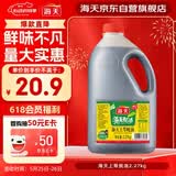 海天 上等蚝油2.27kg 炒菜拌馅点蘸烧烤调料  家用食堂量贩装