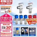 潜水艇（Submarine）黄铜加厚三角阀黄铜球阀全开大流量燃气热水器壁挂炉七只套装