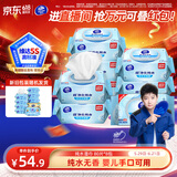 维达（Vinda）超净化纯水湿巾80片*8包 家庭囤货湿巾大包湿纸巾 新旧包装随机