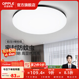 欧普照明（OPPLE）过道吸顶灯卧室灯阳台灯 LED主灯具玄关灯饰走廊简约一体防蚊虫 升级呵护光【黑边-卧室灯】