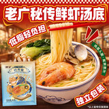清宜老广鲜虾味竹升面86g带调料方便面云吞面龙须面广东手工面条