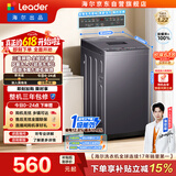 统帅（Leader）海尔出品【价保618】悦己波轮洗衣机 全自动出租房7.2公斤迷你小型 京东自营国家补贴XQBL72-M20D0