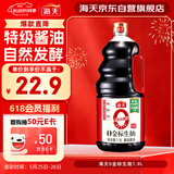 海天 0金标生抽酱油1.9L【特级酱油】金标系列 0添加防腐剂