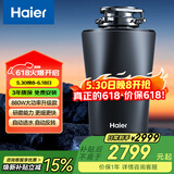 海尔（Haier）智能垃圾处理器厨房厨余餐余家用食物粉碎渣机880W