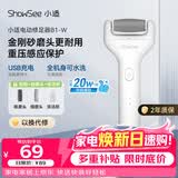 小适（showsee）【热卖榜TOP.丨】电动磨脚器全身水洗便携电修足器美足电动修脚器充电去死皮仪B1-W送老婆520礼物