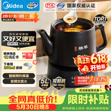 美的（Midea）【价保618】煎药壶全自动分体式5L家用中药煲炖汤智能免看管熬药中药锅二煎变频萃取 JYC5002
