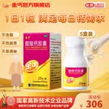 金丐醋酸钙胶囊0.6g*15粒*5盒 骨质疏松手足抽搐症骨发育不全佝偻病儿童钙片中老年补钙