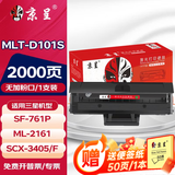 京呈MLT-D101S适用三星SCX3401FH硒鼓ML2161 SF-761打印机3405F ML-2165 2166W粉盒3400FW SCX-3400 SCX-3401墨盒 【2000页】MLT