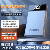 无线猫灵2026款5G移动随身wifi无线千兆双频全三网国内通用流量便携式路由器家用宽带游戏车载户外直播神器 旗舰版【网速可达200~300M】 激活后联系客服领1500G体验流量