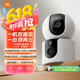 小米智能摄像机C300双摄版监控器360度无死角带夜视全景摄像头家用手机远程室内监控宠物母婴老人银发