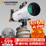 星特朗天秤805高清高倍大口径观景观天专业级天文望远镜学生儿童节礼物