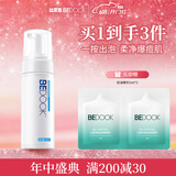 比度克终结痘痘祛痘洁面泡氨基酸深层清洁洁面泡沫150ml