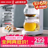 鸣盏养生壶闷茶电烧水壶玻璃花茶壶即热茶台一体机办公茶具套装泡茶器 0.5L /MZ-1151