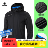 KELME/卡尔美运动风雨衣男女情侣防风衣防雨连帽足球训练外套 黑色 L 175