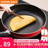 苏泊尔（SUPOR） 平底锅不粘锅家用小煎锅煎蛋饼牛排煎锅厨房锅 28CM电磁炉明火通用【带盖】 28cm