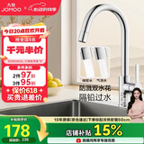 九牧（JOMOO）厨房水龙头健康水槽冷热双控龙头可旋转水槽洗菜盆龙头33080