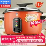 半球（PESKOE）商用电饭锅食堂大容量10人以上电饭锅 老式饭店用大型电饭煲 LX130-190B