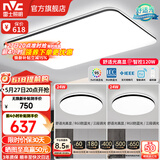 雷士（NVC）吸顶灯客厅灯简约现代LED照明灯具全屋套餐卧室灯-光鸿 【舒适光】智控客厅2室1厅