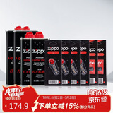 ZIPPO之宝配件耗材 巨无霸套餐 打火机油 大油*2+小油*2+火石*4+棉线*2