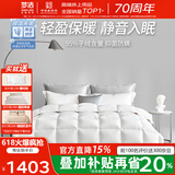 梦洁家纺[70周年]95%白鹅绒春秋被绒耀护肩分区四季被150X200cm填充物650g