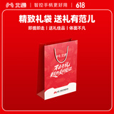 北通全系手柄定制手提袋