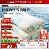 红豆A类抗菌枕头枕芯护颈枕睡眠颈椎病深度睡觉专用中枕48*74cm一只装