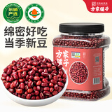 方家铺子中华老字号 有机红小豆3斤 红豆粥豆沙 五谷杂粮 粗粮